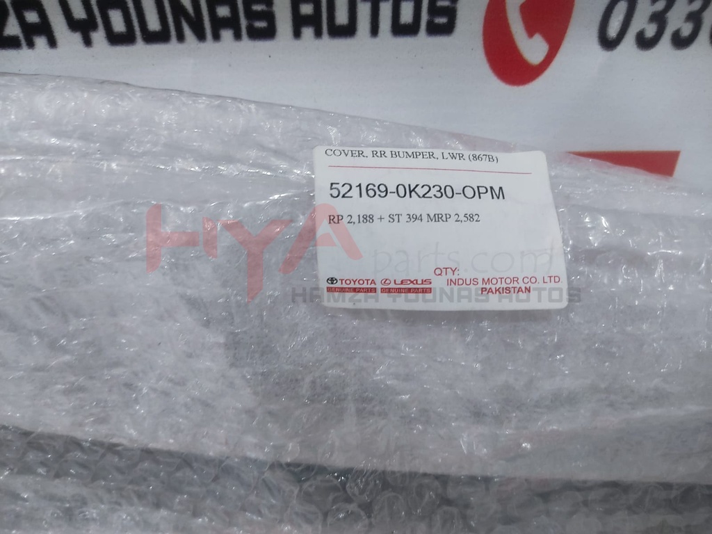 COVER, RR BUMPER, LWR (867B)