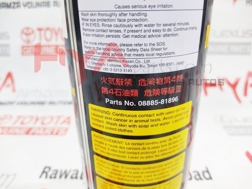 GEAR OIL,MT,75W90,1L (OLD-81026)