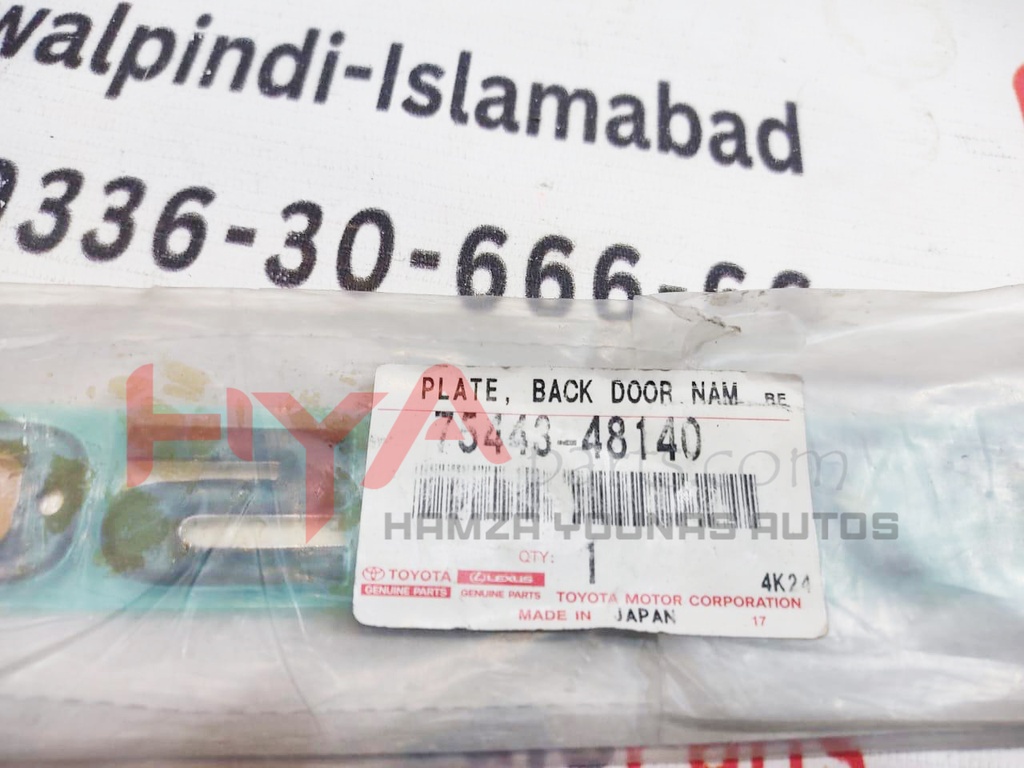 PLATE, BACK DOOR NAME, NO.3